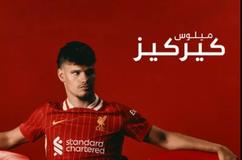 كيركيز كيركيز